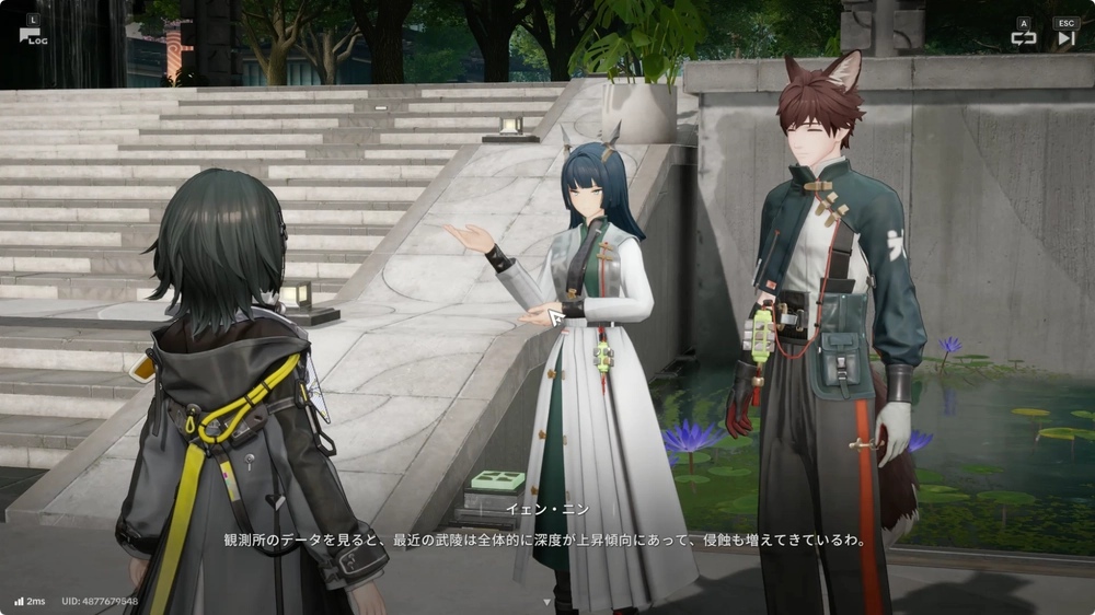 エンドフィールド_イベント1