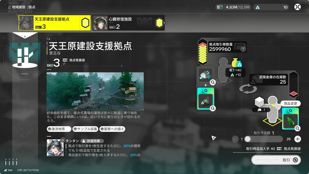 エンドフィールド_イベント3