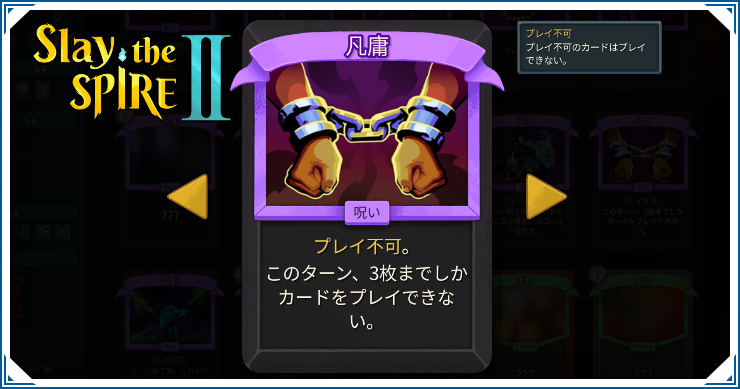 呪いの効果と対処法