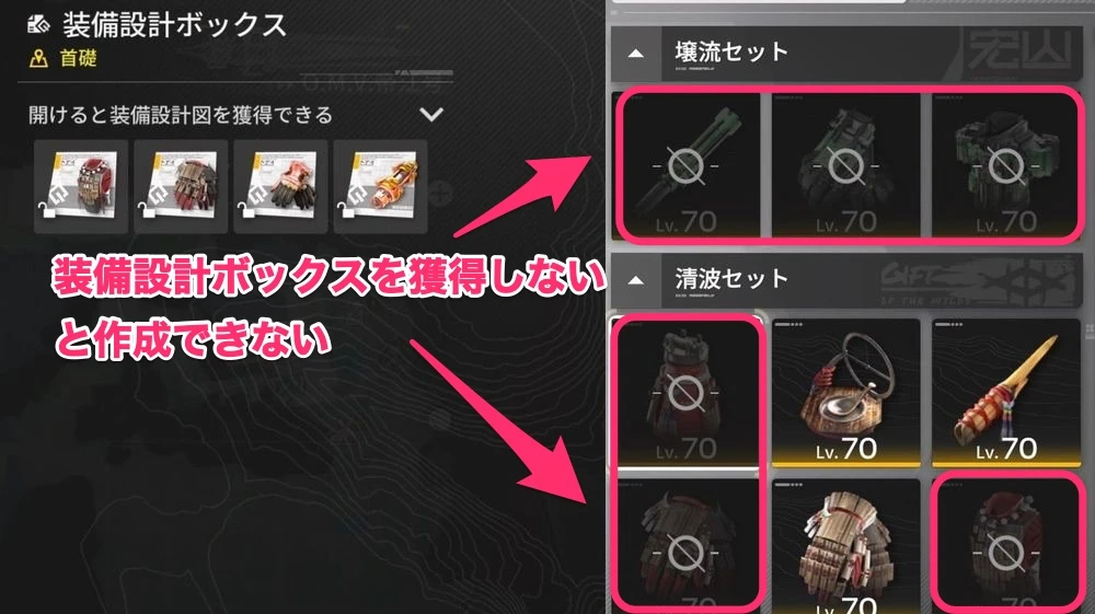 エンドフィールド_武陵_やるべきこと2