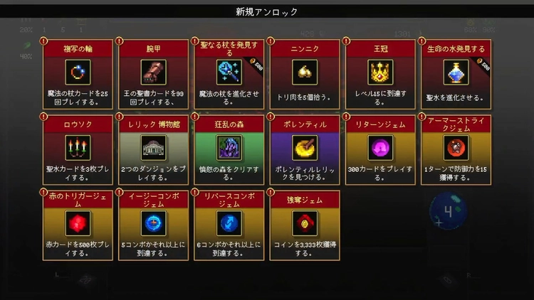 ヴァンクロ_序盤の進め方2