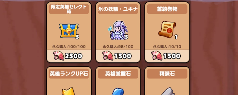 桜扇子でアイテムを交換する_桜の物語イベント_ドンヒロ