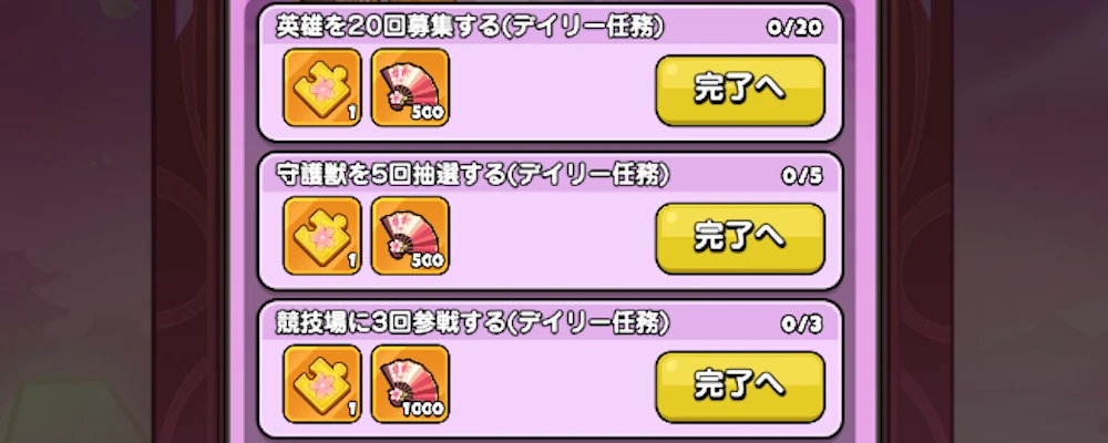 任務をクリアしてパズルを開ける_桜の物語イベント_ドンヒロ