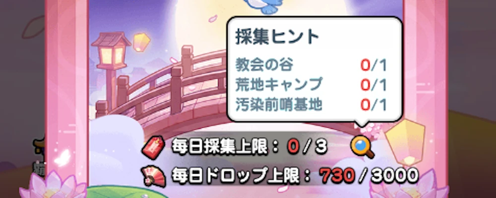 マップから1日3個入手できる_桜の物語イベント_ドンヒロ