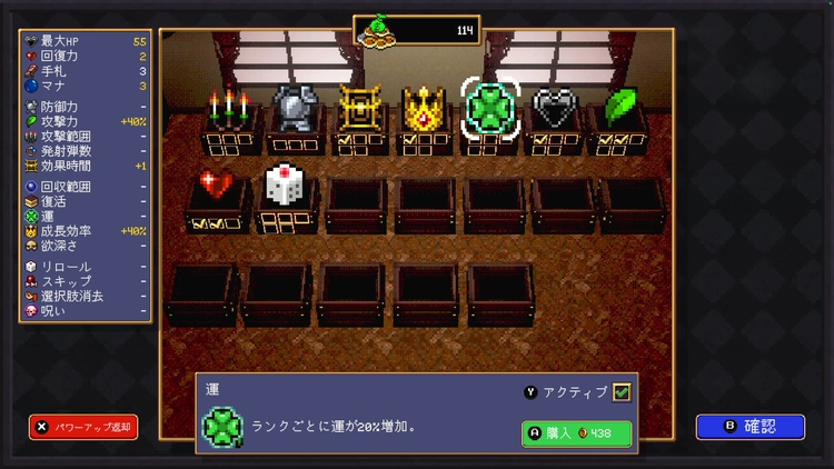 ヴァンクロ_序盤の進め方7