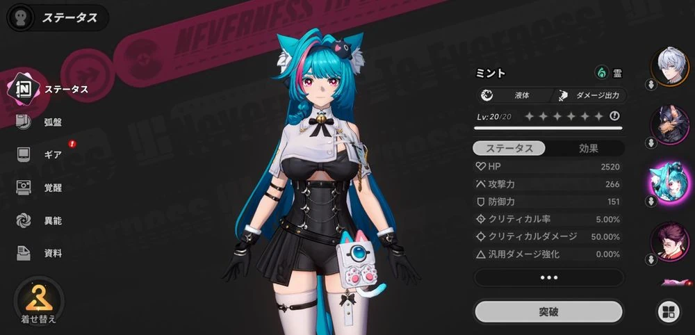 NTE_序盤の効率的な進め方_詰まったらやるべきこと9