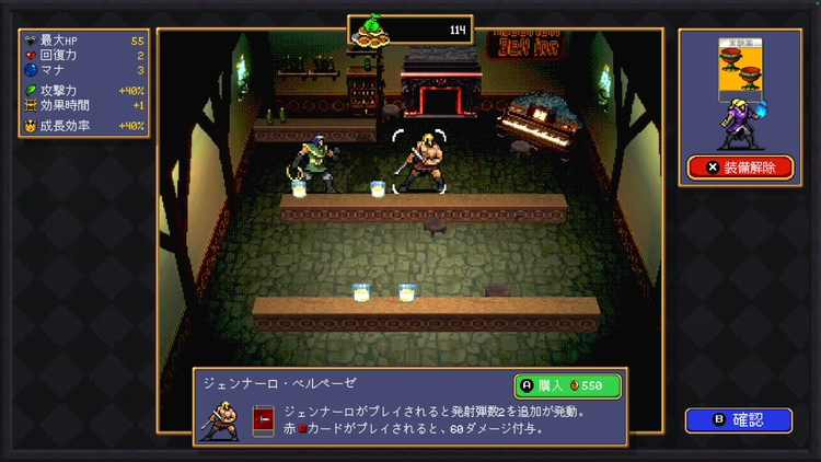 ヴァンクロ_序盤の進め方6