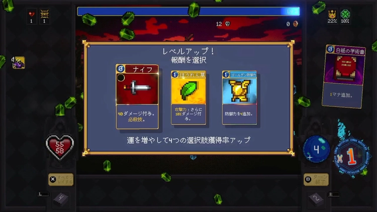 ヴァンクロ_序盤の進め方4