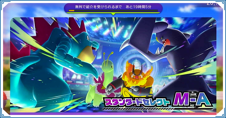 ファストクーポンの使い道と入手方法