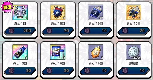 襲来！六鎗客！イベント交換所_キン肉マン