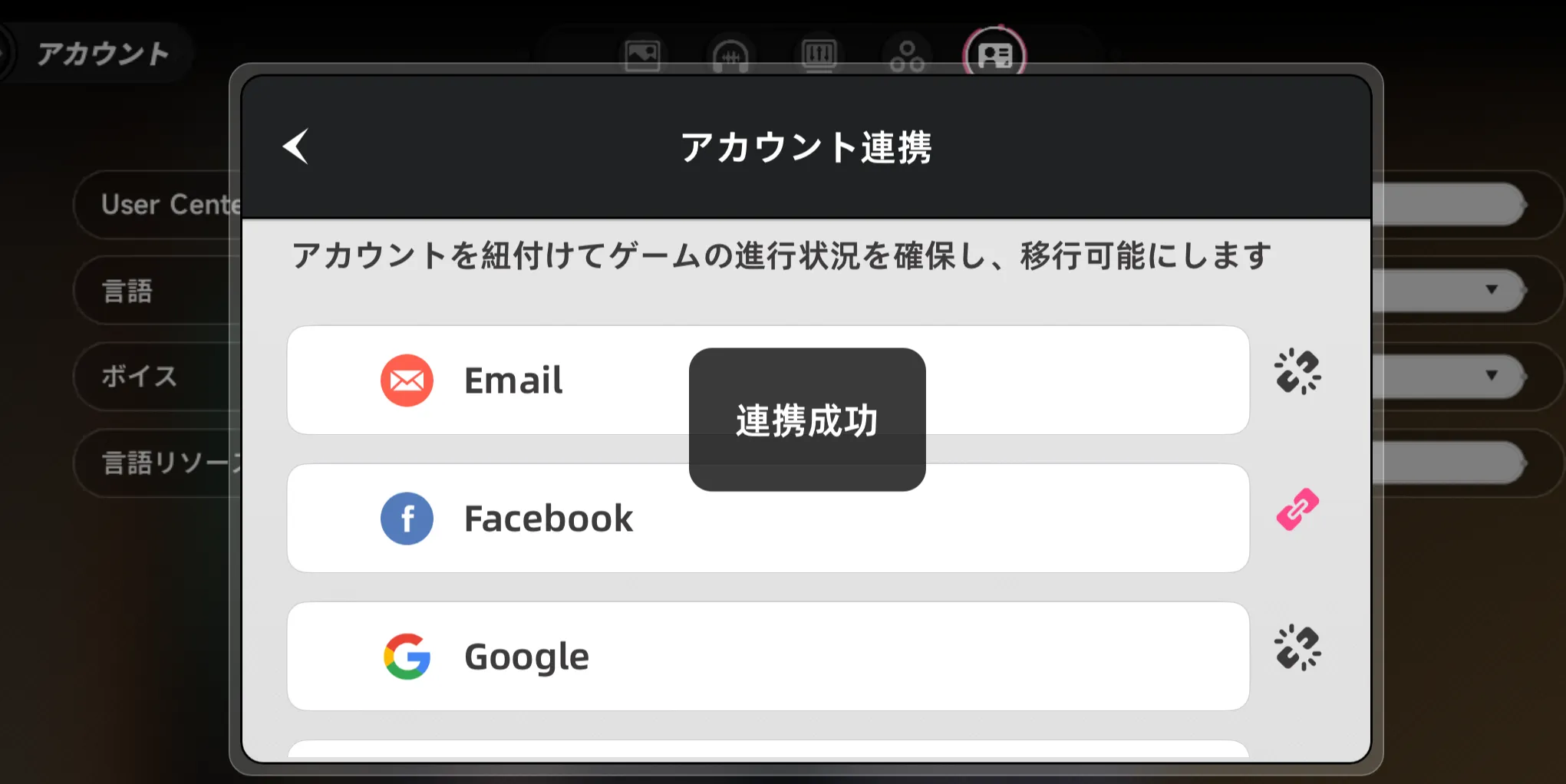 紐づけたいコンテンツに紐づけて完了！