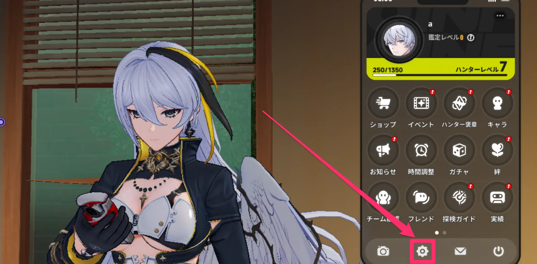 メニューから設定を選択する