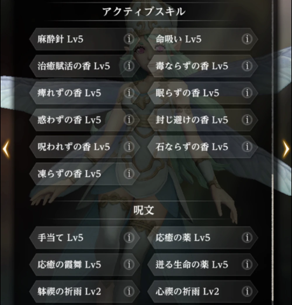 スキルと呪文の両方を使用_アネモネ_ダフネ
