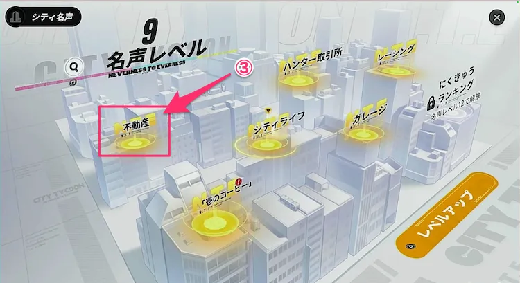 NTE_不動産_コレクション値2-2