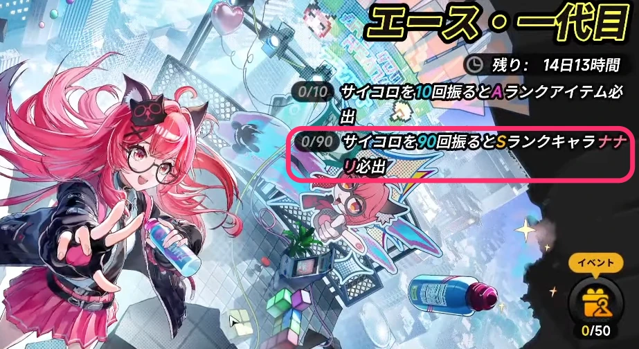 NTE_ガチャ仕様2