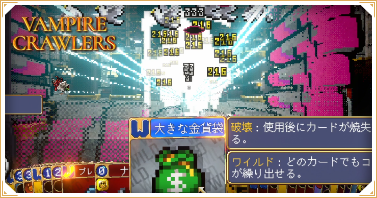 ヴァンパイアクローラーズ_評価レビュー_バナー