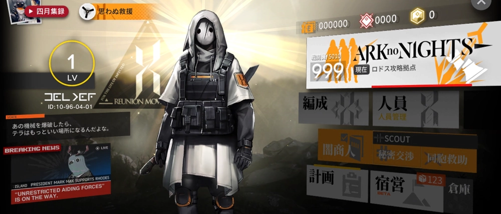 アークナイツ_ARK no NIGHTS