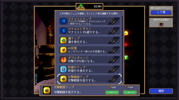 ジェムレア度 (2)