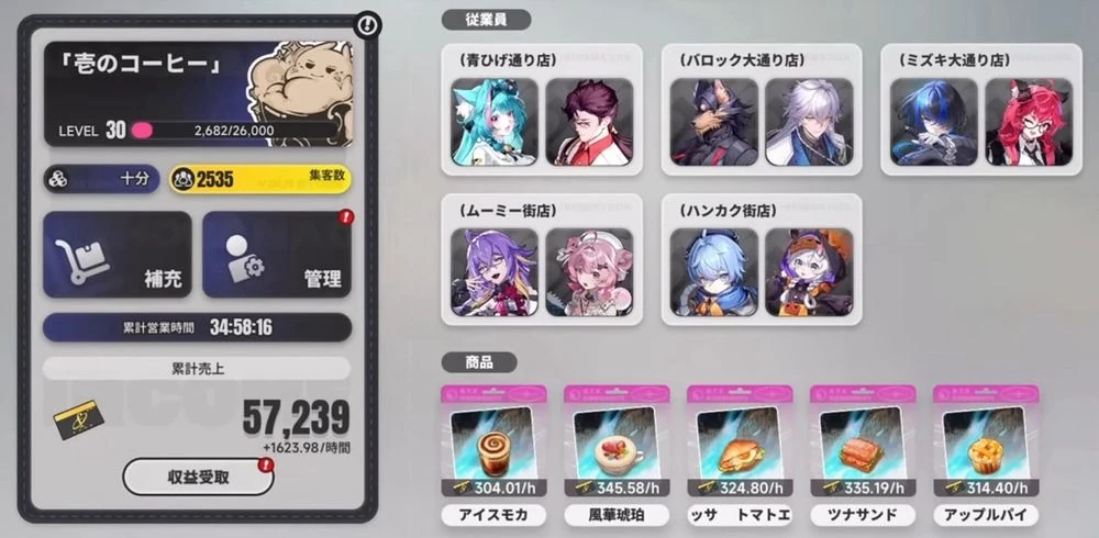 NTE_デイリー日課_毎日やるべきこと5