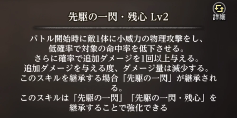 依頼完了で一閃が変化_アベニウスクエストの選択肢と攻略マップ_ダフネ