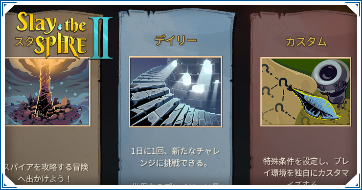 デイリーチャレンジの解放条件とメリット