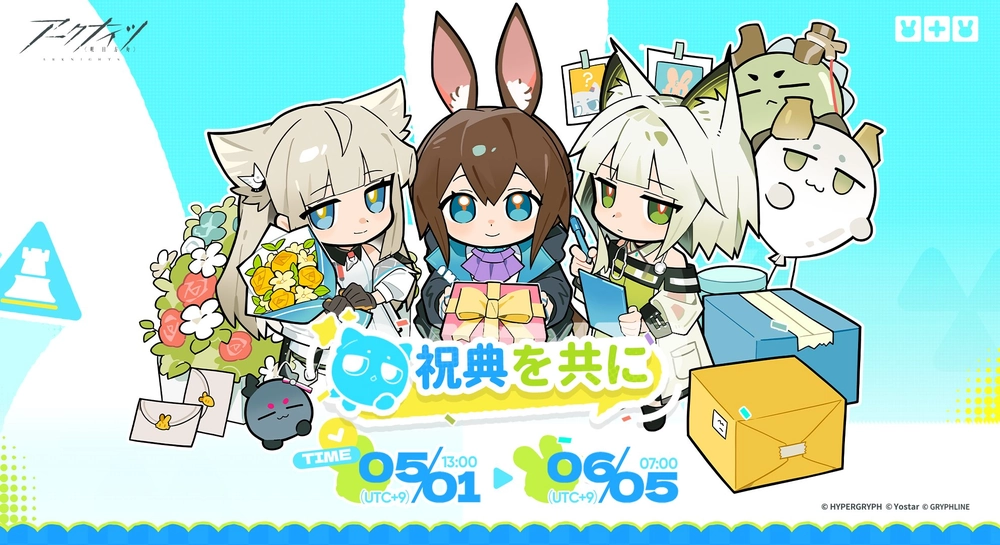 アークナイツ_祝典を共に