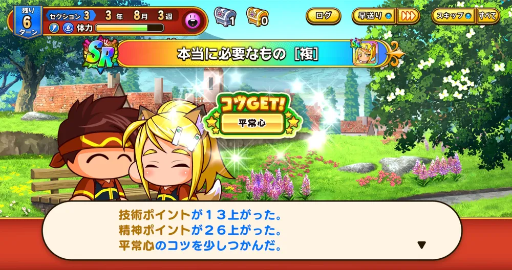 パワアド_ミヤビから取得可能