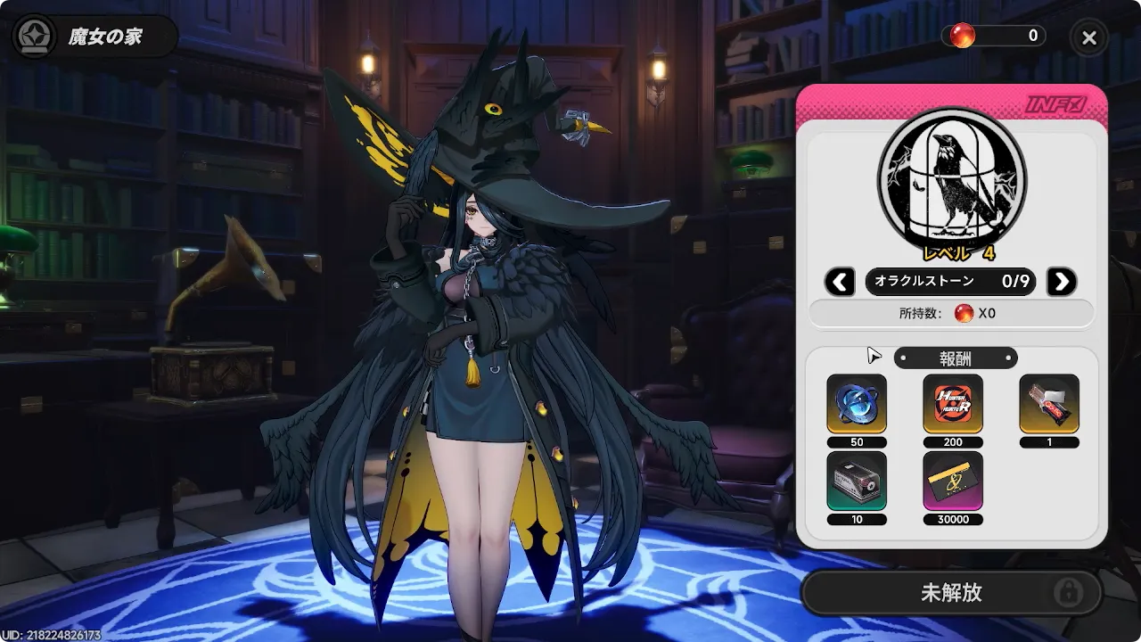 魔女の家で渡すと各種報酬が貰える