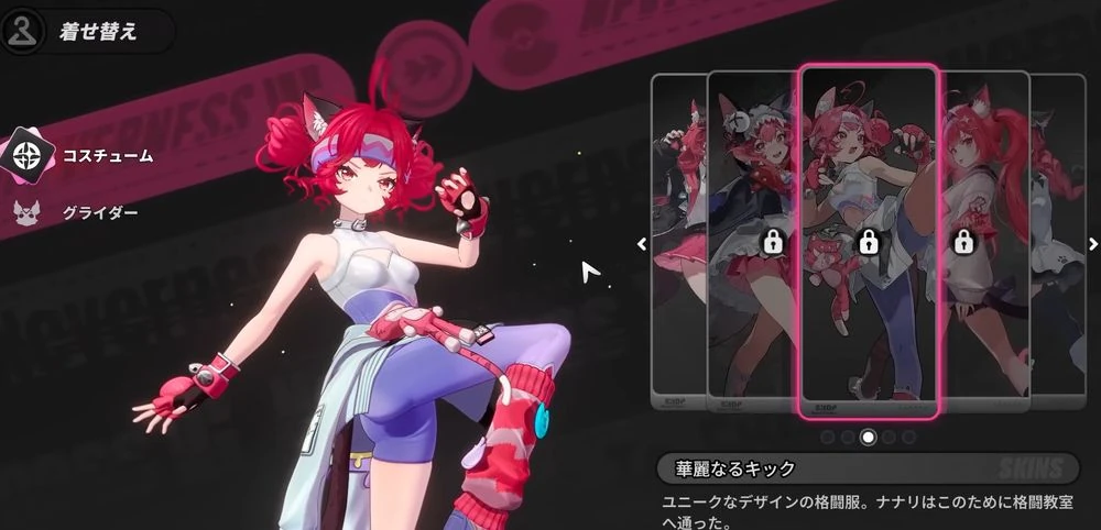 NTE_ガチャ仕様4