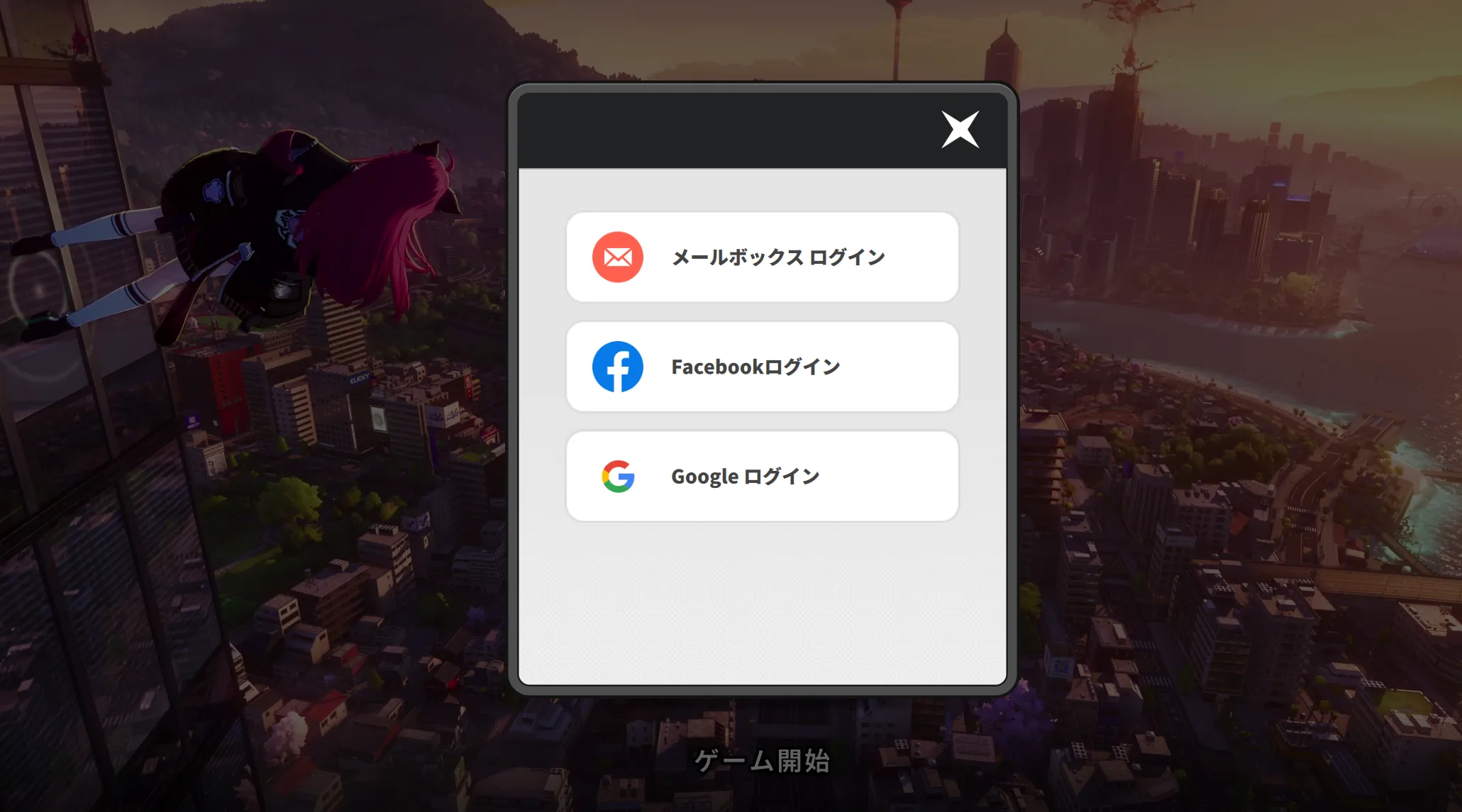 連携したアカウントでログインするだけ