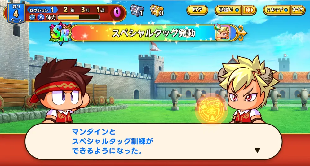 パワアド_全員とスペシャルタッグ訓練ができるように進める