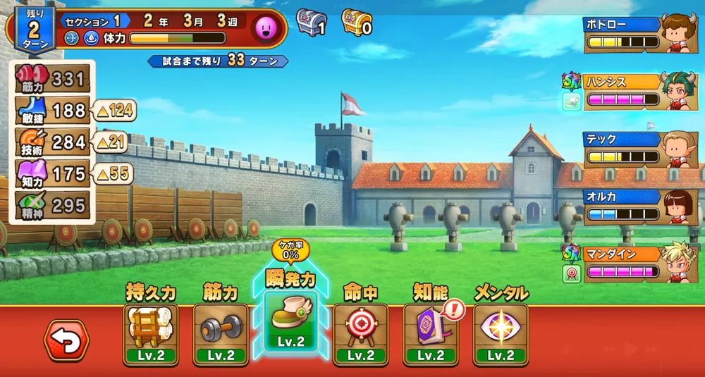 パワアド_中盤以降はデートかスペシャルタッグ訓練を行う