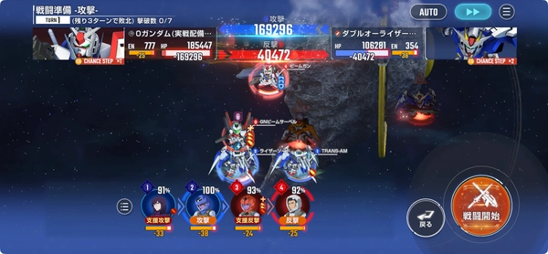 ジージェネ_00エキスパート_エターナルロード攻略