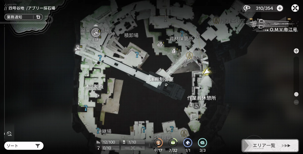 エンドフィールド_給電場所