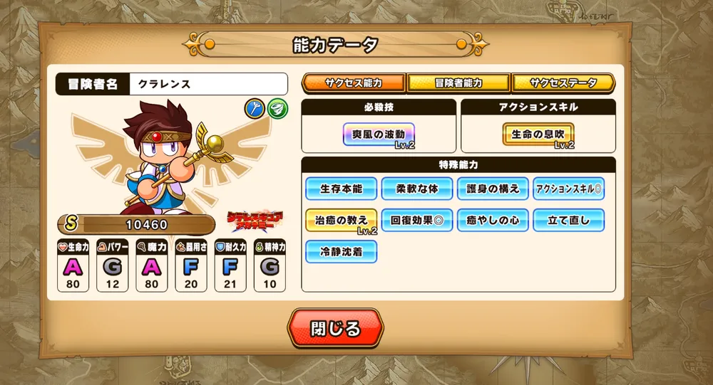 パワアド_回復力と耐久性が高いキャラを目指そう