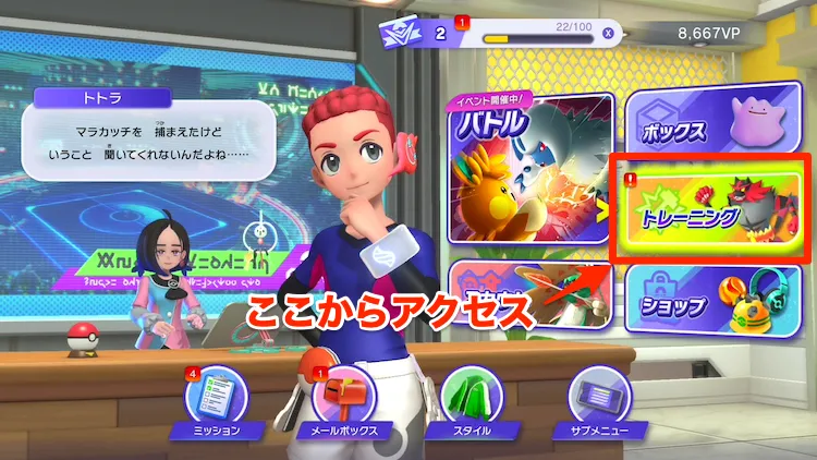 チャンピオンズ_トレーニング1