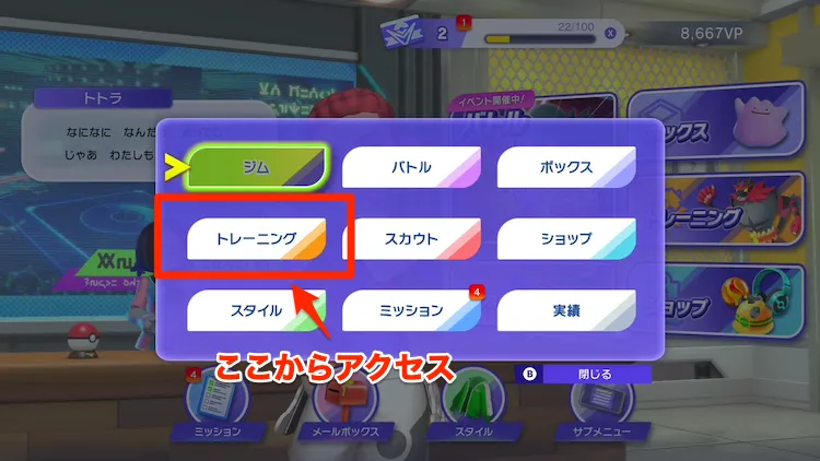 チャンピオンズ_トレーニング2