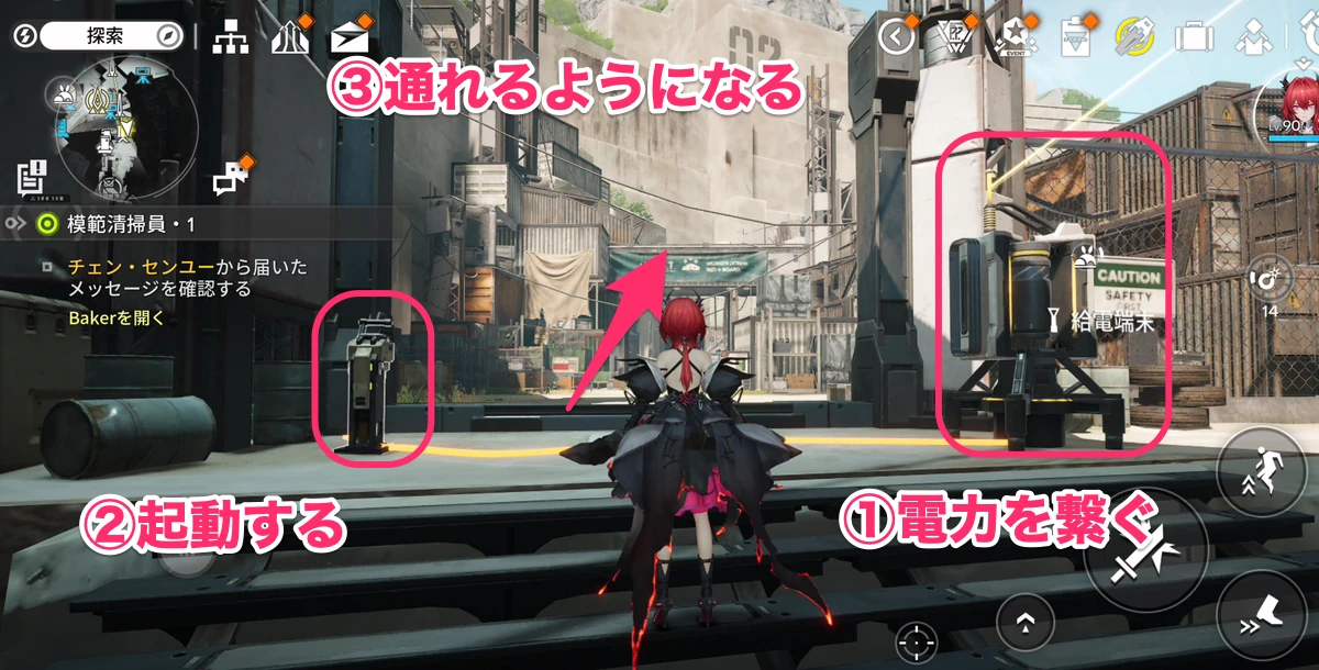 エンドフィールド_給電ギミック-2