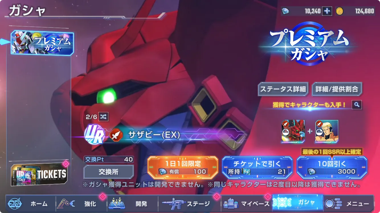 ジージェネ_ざんねん5