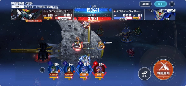 ジージェネ_00エキスパート_エターナルロード攻略-4