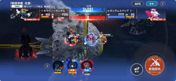 ジージェネ_00エキスパート_エターナルロード攻略-5