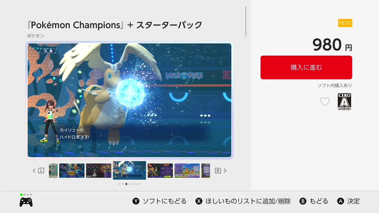 チャンピオンズ_ボックス_スターターパック