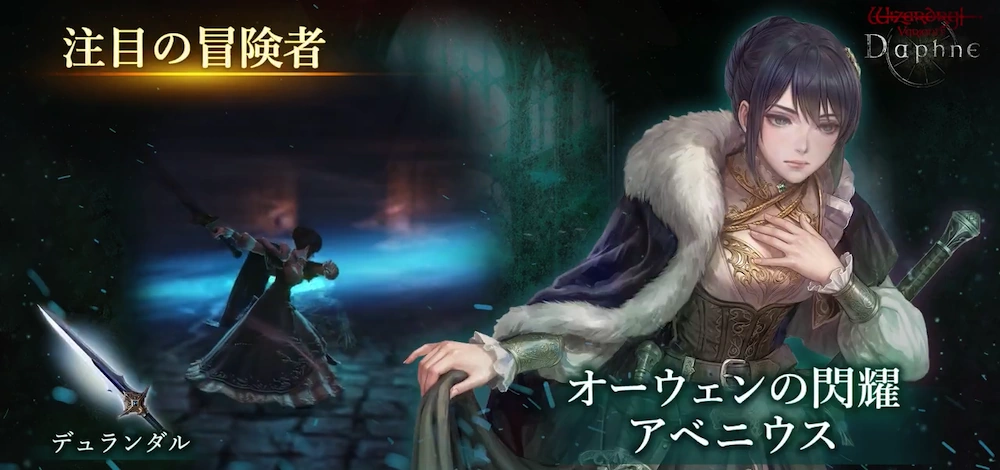 1.5アベニウスガチャ_ウィザードリィダフネ