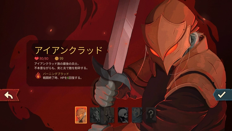 スレスパ2_アイアンクラッド_バナー