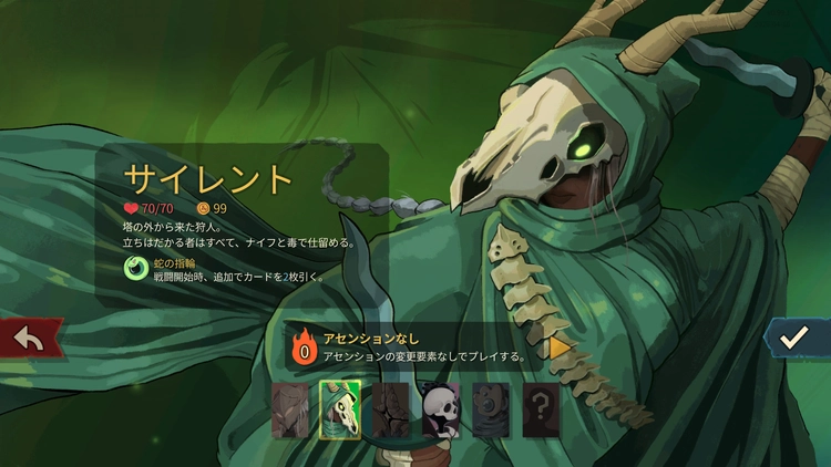 スレスパ2_サイレント_バナー