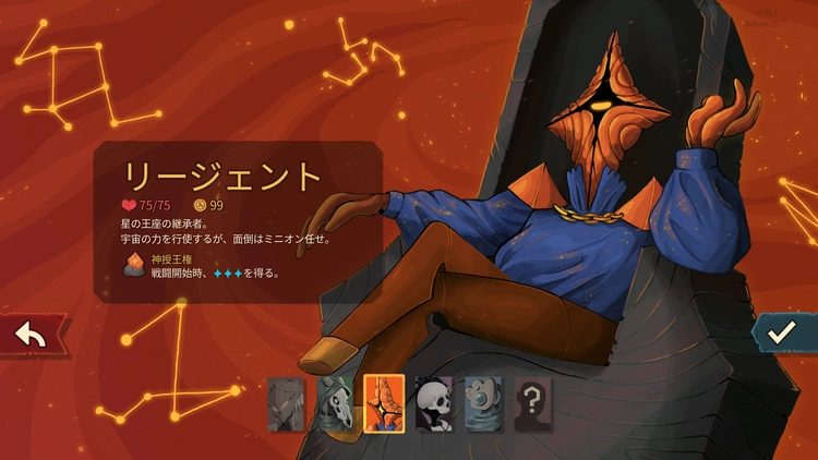 スレスパ2_リージェント_バナー