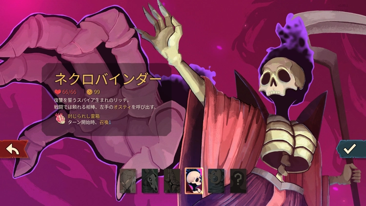 スレスパ2_ネクロバインダー_バナー