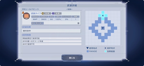 ジージェネ_00エキスパート_エターナルロード攻略-6