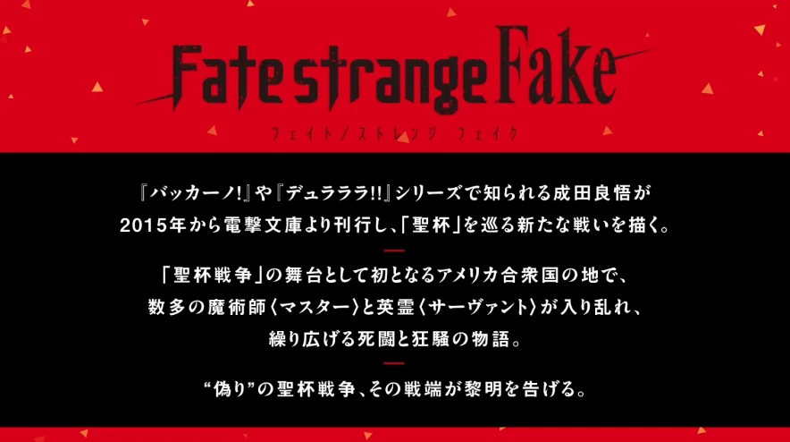 FGO_生放送情報_1