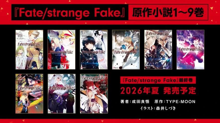 FGO_生放送情報_2